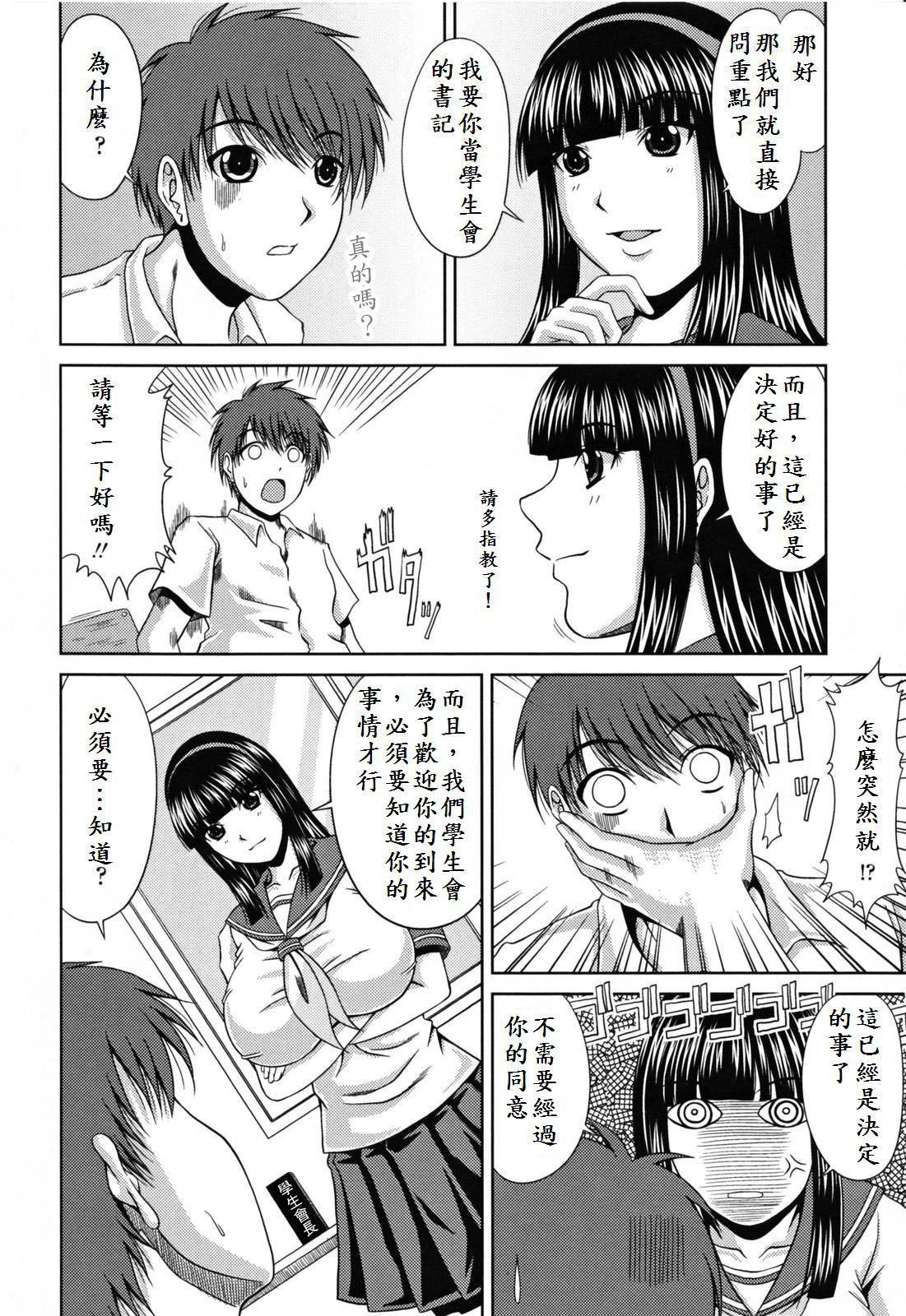 [Kai Hiroyuki] Love Kachuu - Lover's Time [Chinese] page 106 full