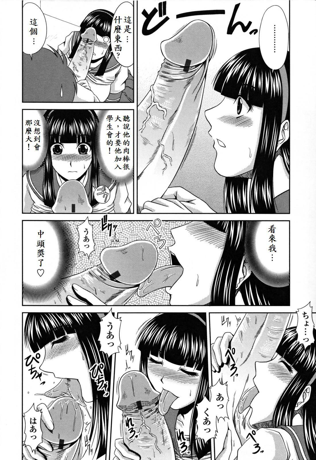 [Kai Hiroyuki] Love Kachuu - Lover's Time [Chinese] page 108 full