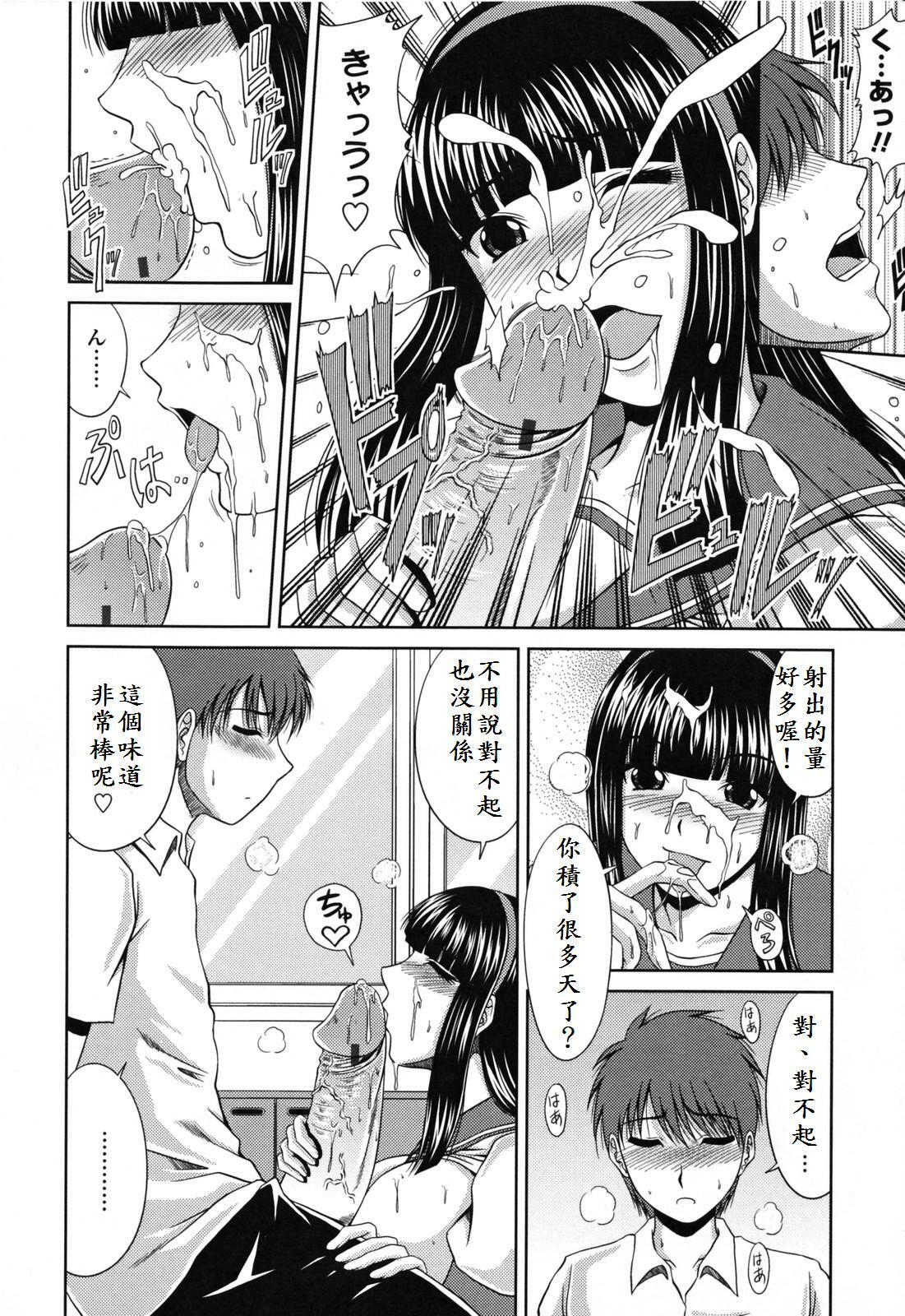 [Kai Hiroyuki] Love Kachuu - Lover's Time [Chinese] page 110 full