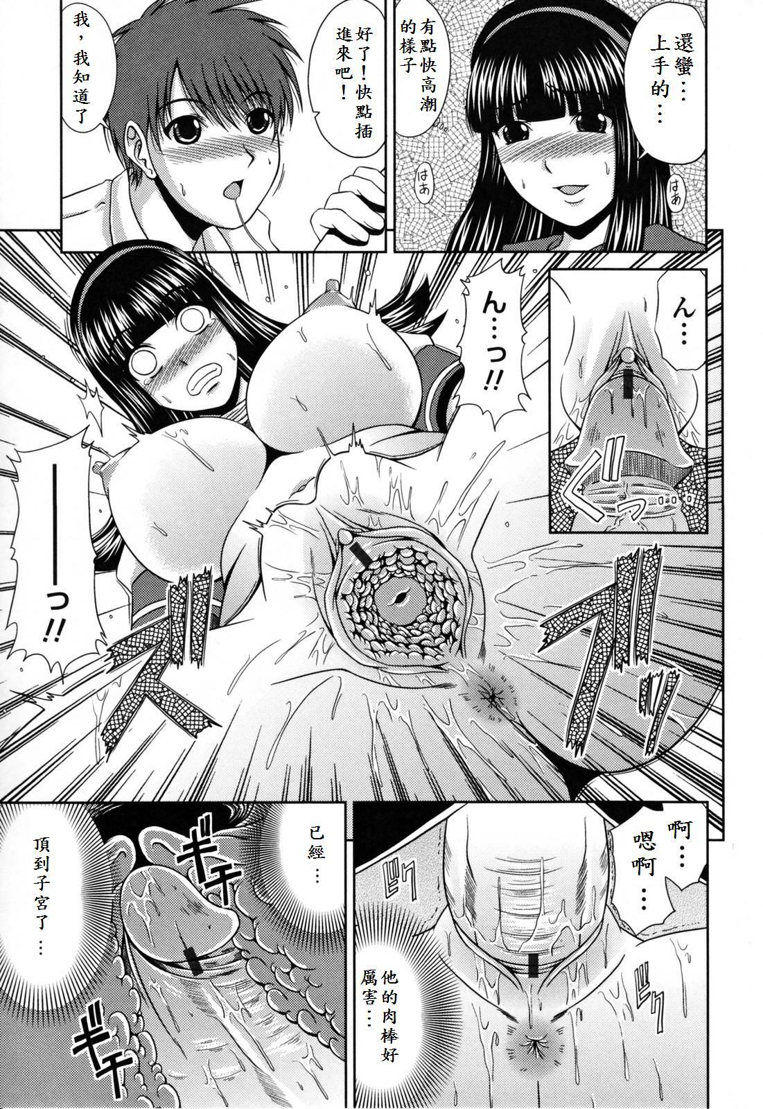 [Kai Hiroyuki] Love Kachuu - Lover's Time [Chinese] page 113 full