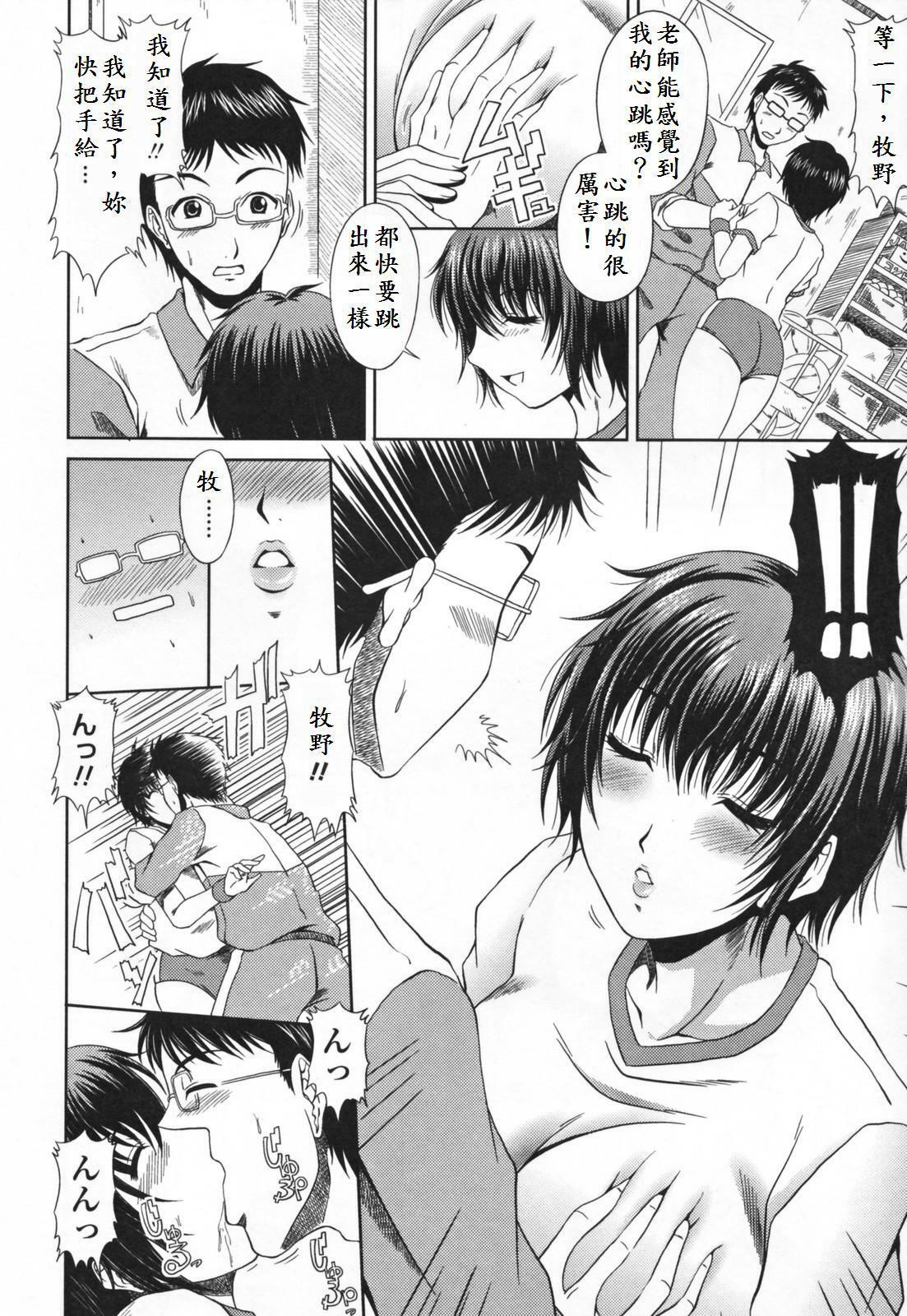 [Kai Hiroyuki] Love Kachuu - Lover's Time [Chinese] page 12 full