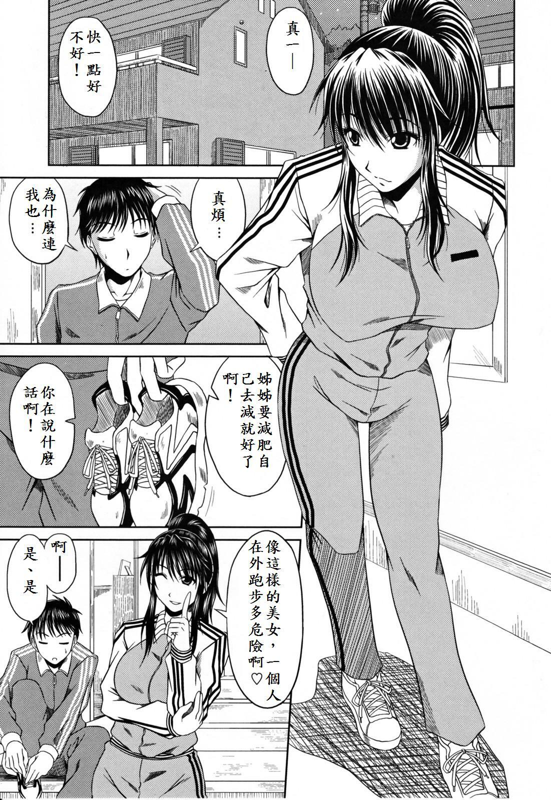 [Kai Hiroyuki] Love Kachuu - Lover's Time [Chinese] page 123 full