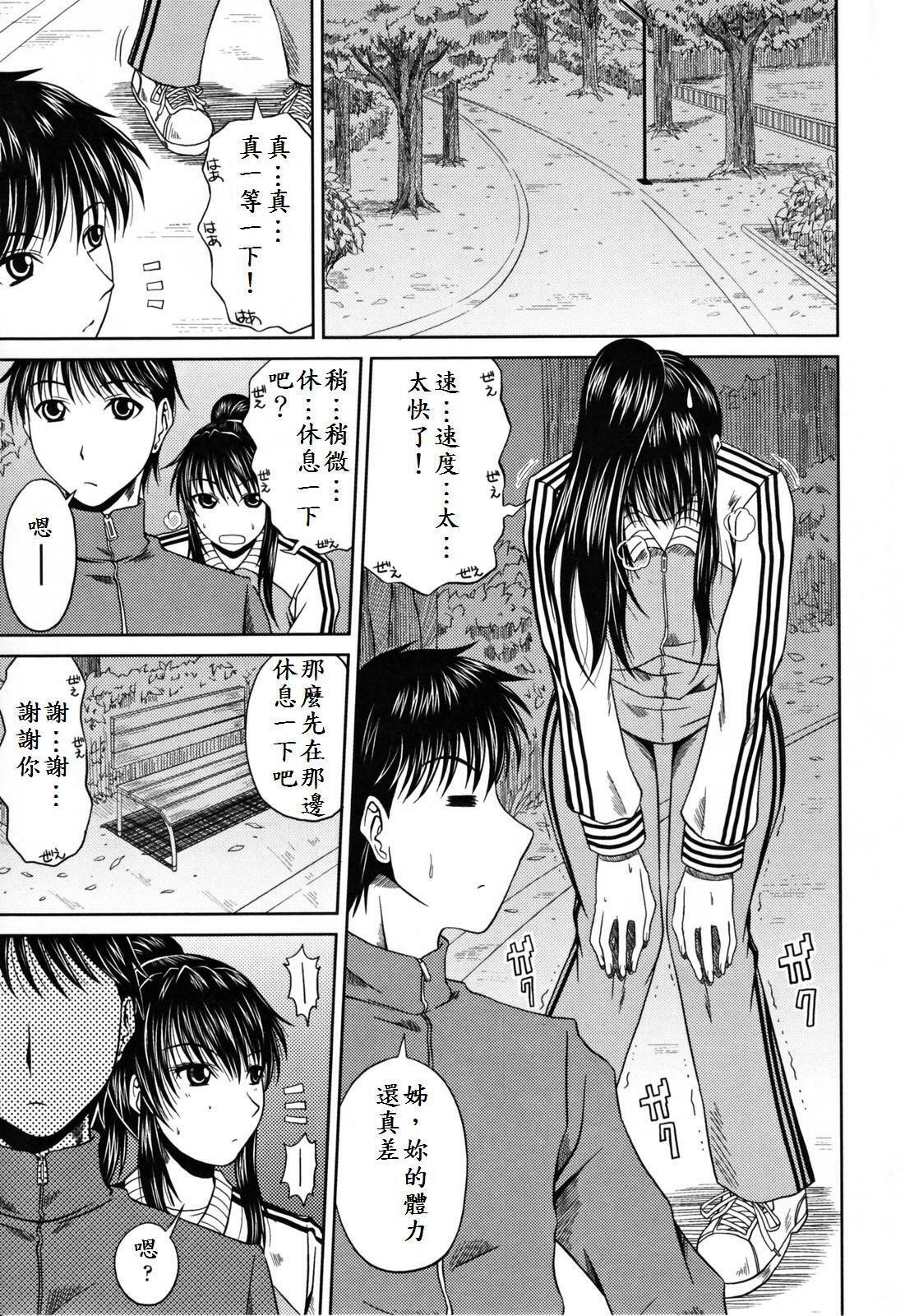 [Kai Hiroyuki] Love Kachuu - Lover's Time [Chinese] page 125 full