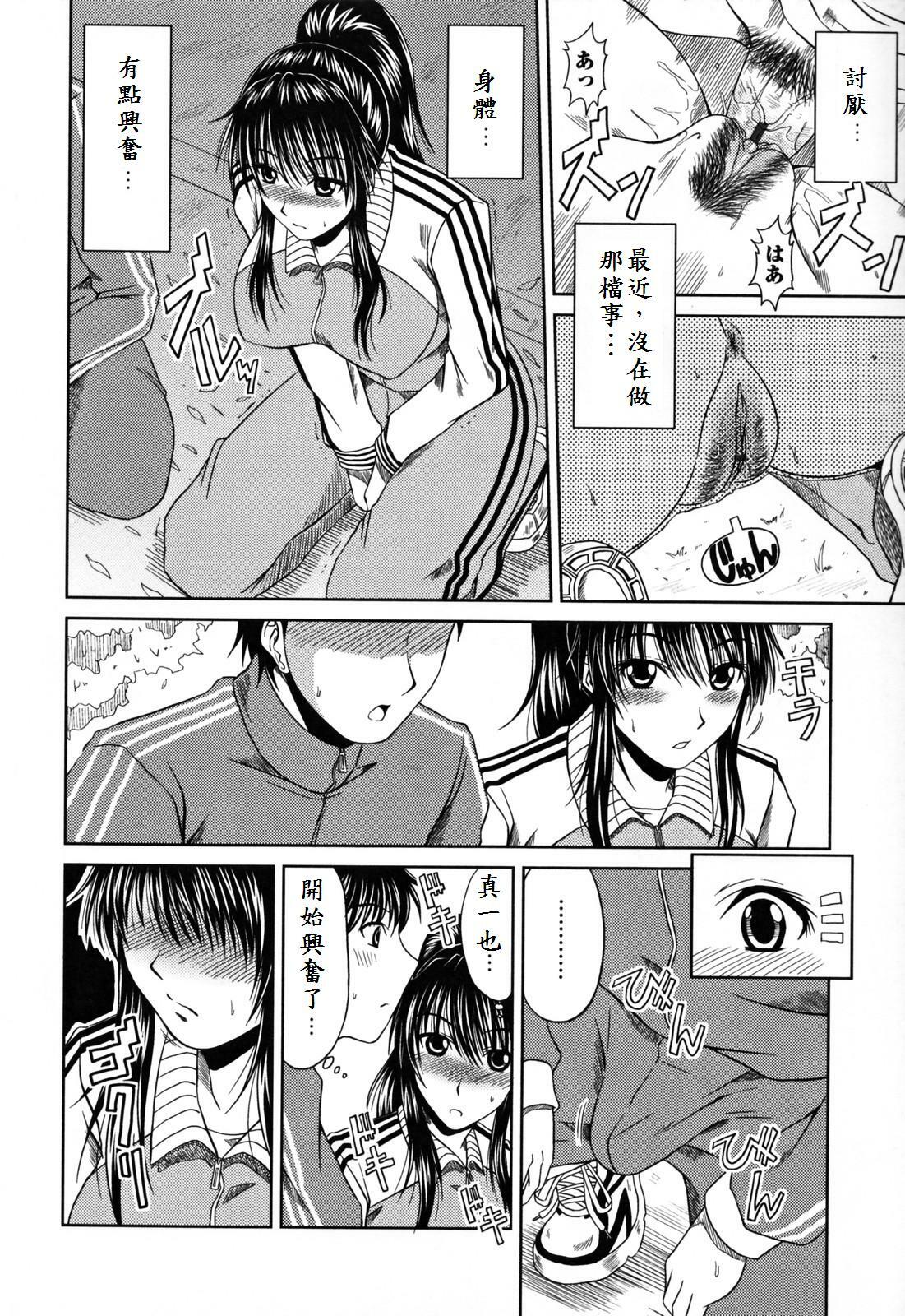 [Kai Hiroyuki] Love Kachuu - Lover's Time [Chinese] page 128 full