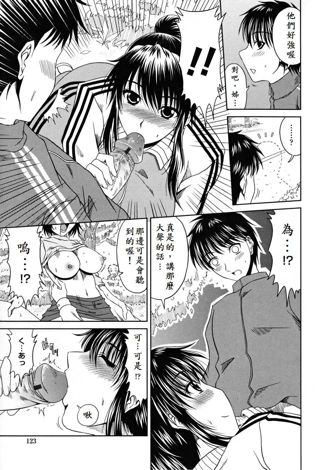 [Kai Hiroyuki] Love Kachuu - Lover's Time [Chinese] page 129 full