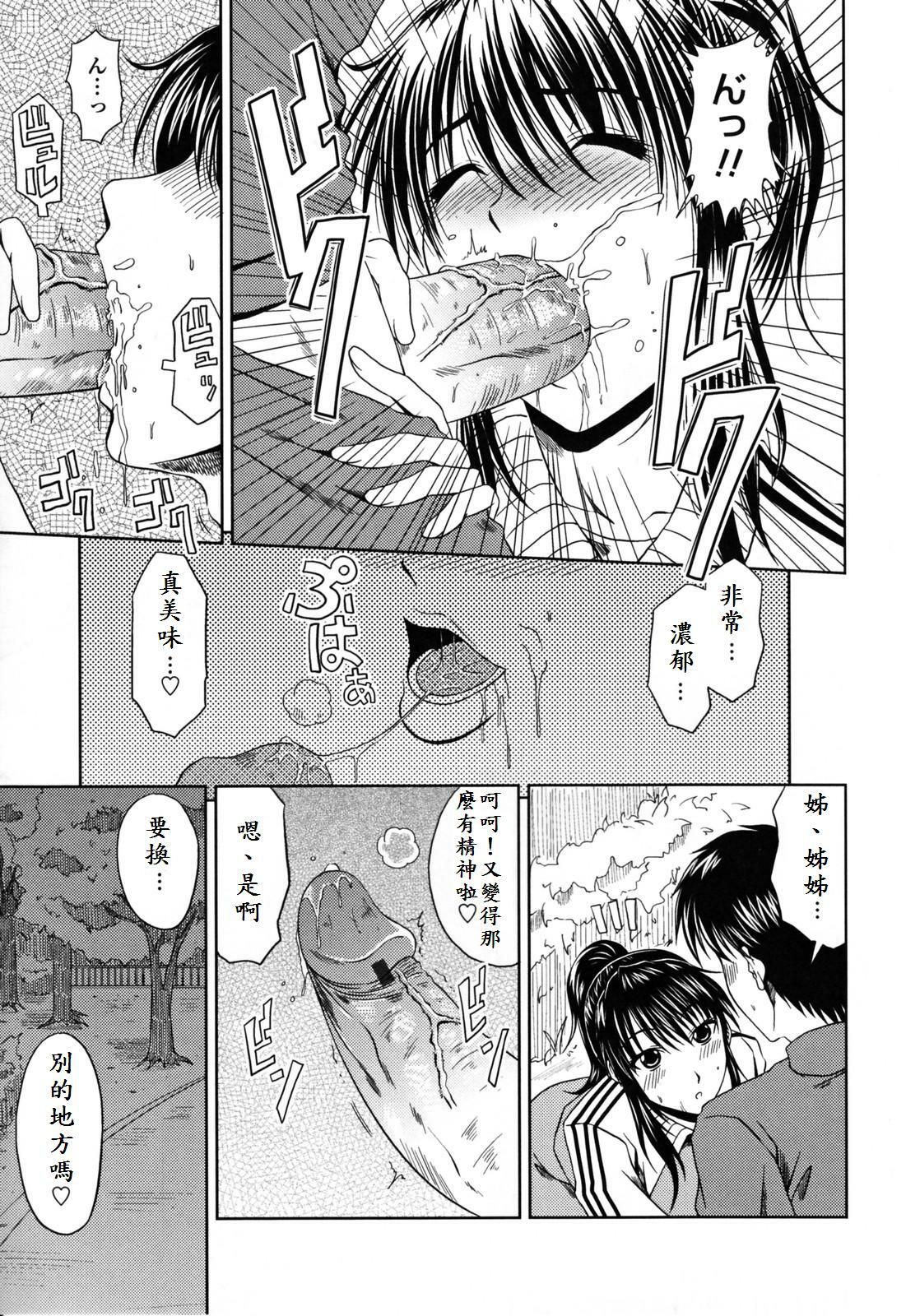 [Kai Hiroyuki] Love Kachuu - Lover's Time [Chinese] page 131 full