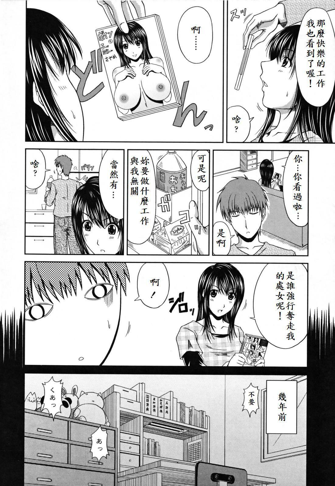 [Kai Hiroyuki] Love Kachuu - Lover's Time [Chinese] page 142 full