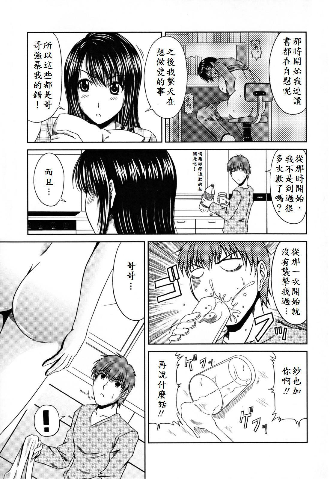 [Kai Hiroyuki] Love Kachuu - Lover's Time [Chinese] page 145 full