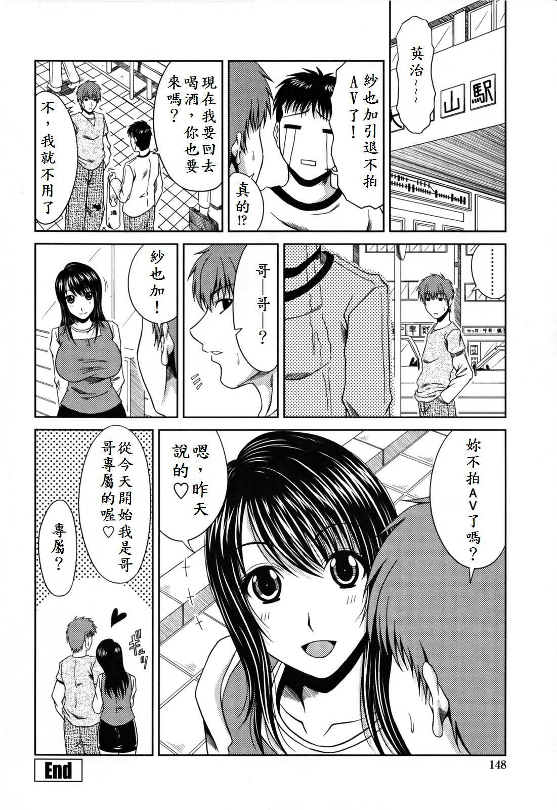 [Kai Hiroyuki] Love Kachuu - Lover's Time [Chinese] page 154 full