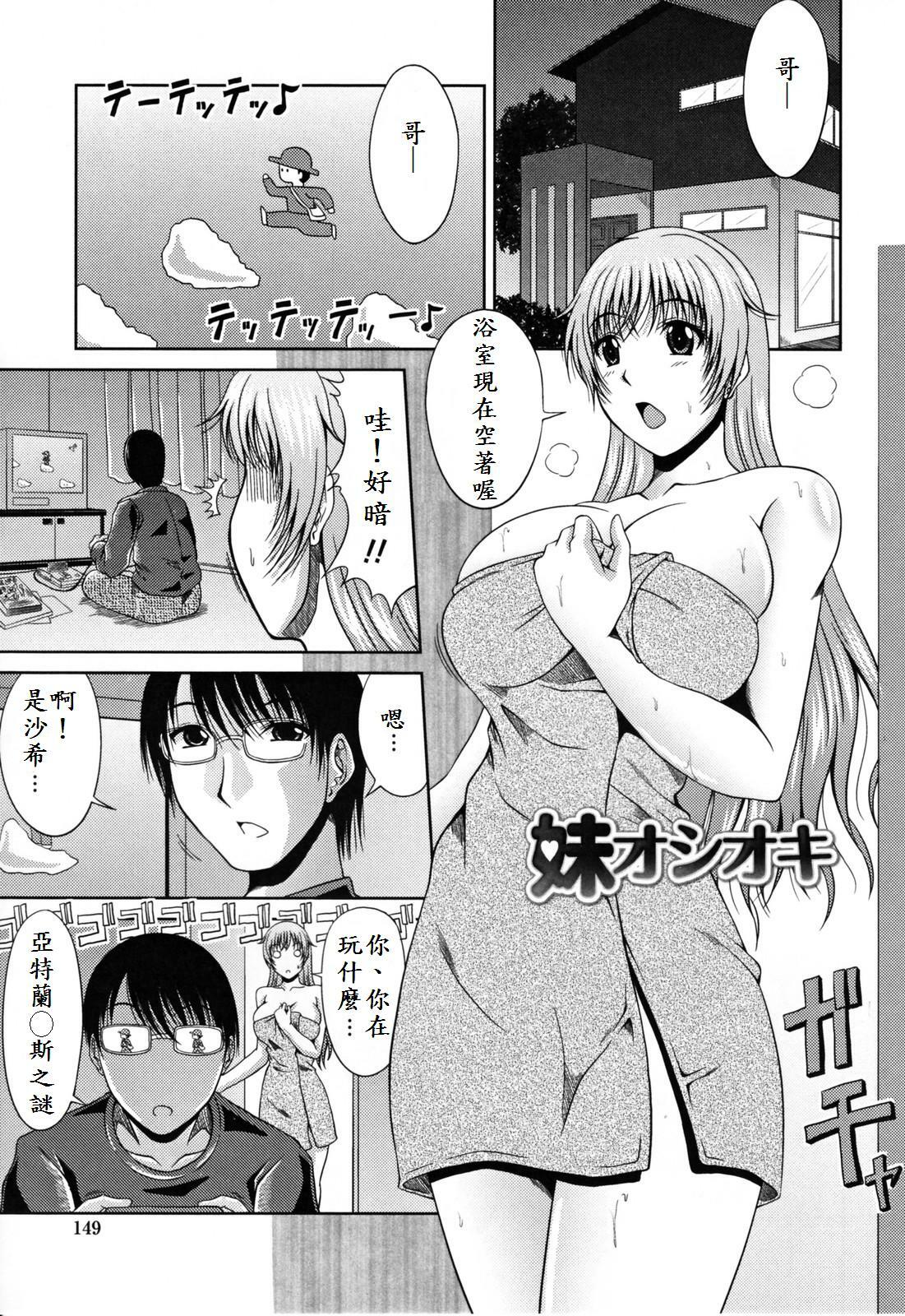 [Kai Hiroyuki] Love Kachuu - Lover's Time [Chinese] page 155 full