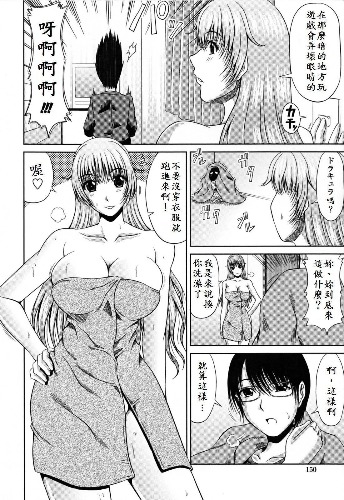 [Kai Hiroyuki] Love Kachuu - Lover's Time [Chinese] page 156 full