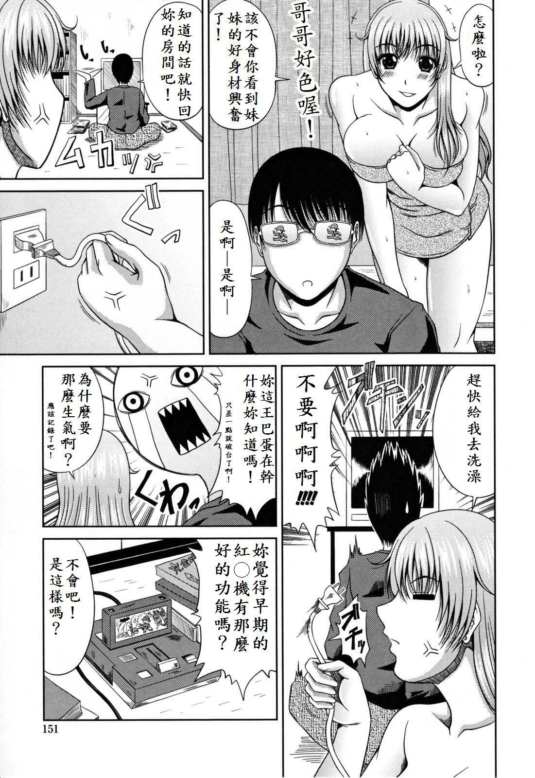 [Kai Hiroyuki] Love Kachuu - Lover's Time [Chinese] page 157 full