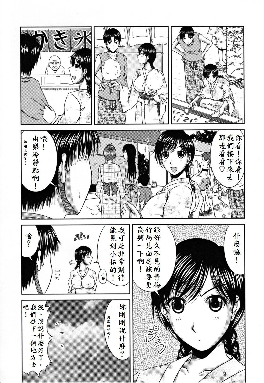 [Kai Hiroyuki] Love Kachuu - Lover's Time [Chinese] page 173 full