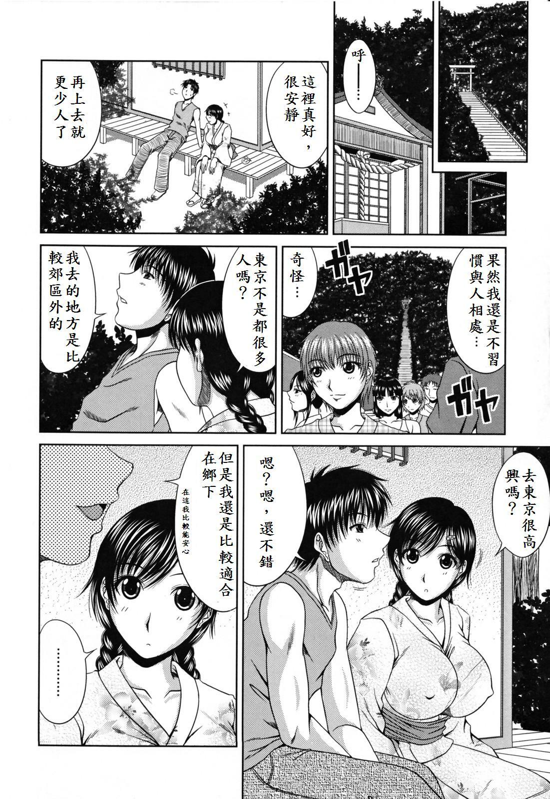 [Kai Hiroyuki] Love Kachuu - Lover's Time [Chinese] page 174 full