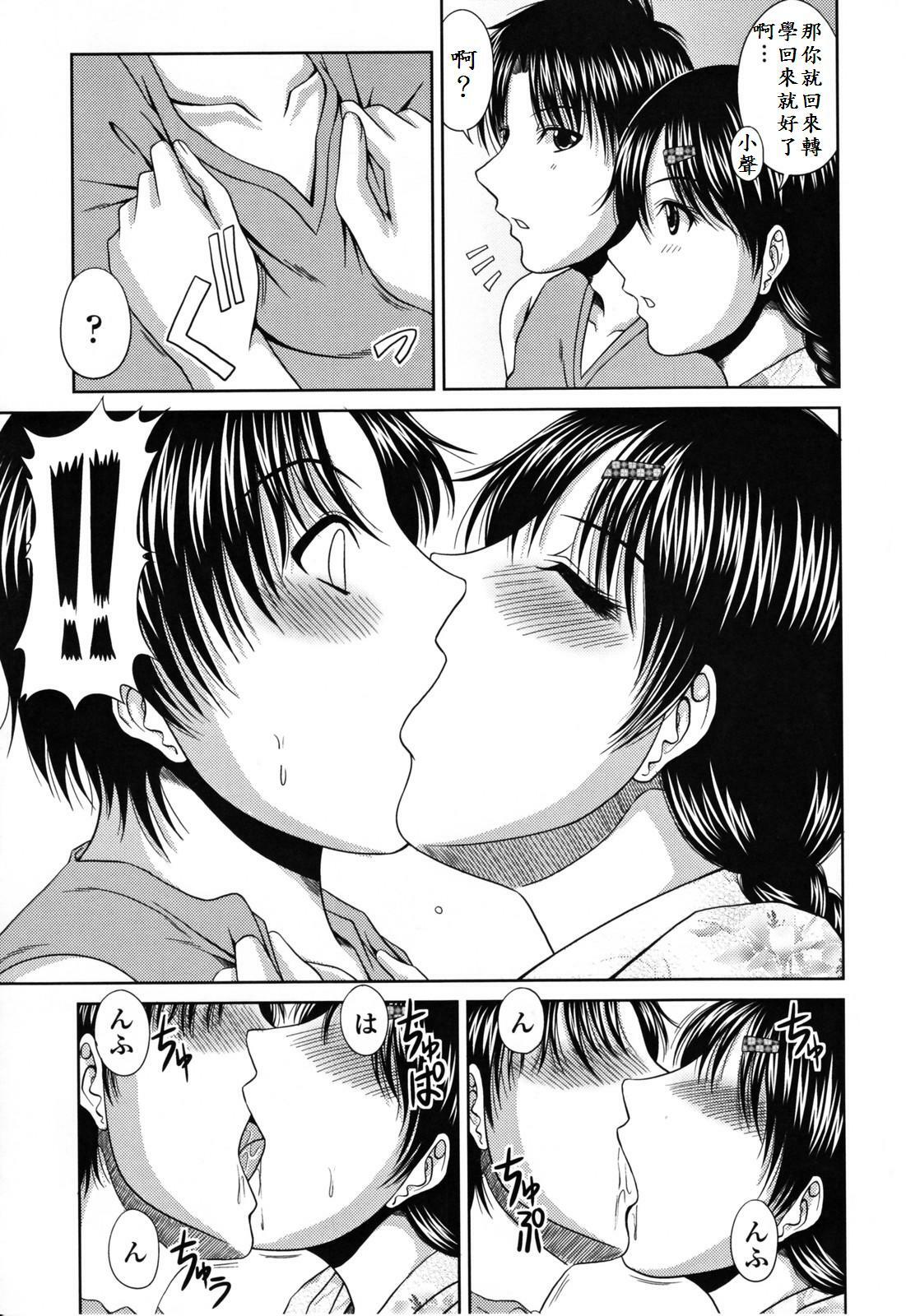 [Kai Hiroyuki] Love Kachuu - Lover's Time [Chinese] page 175 full