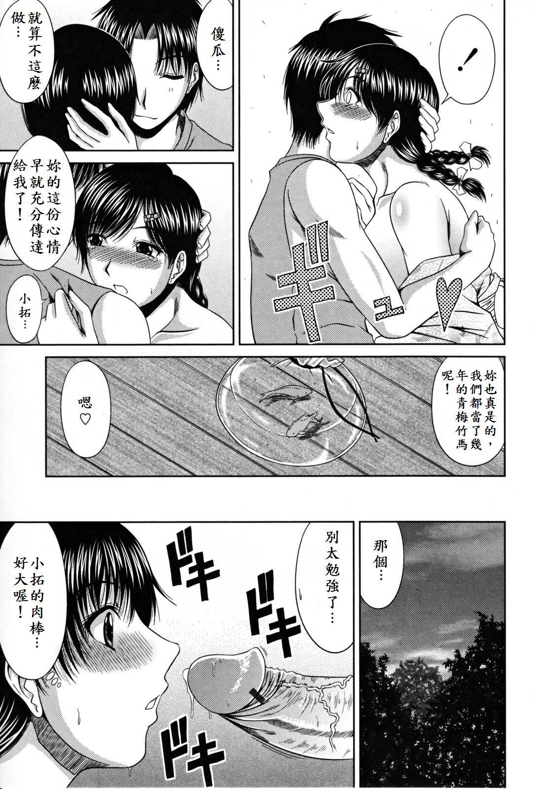 [Kai Hiroyuki] Love Kachuu - Lover's Time [Chinese] page 177 full