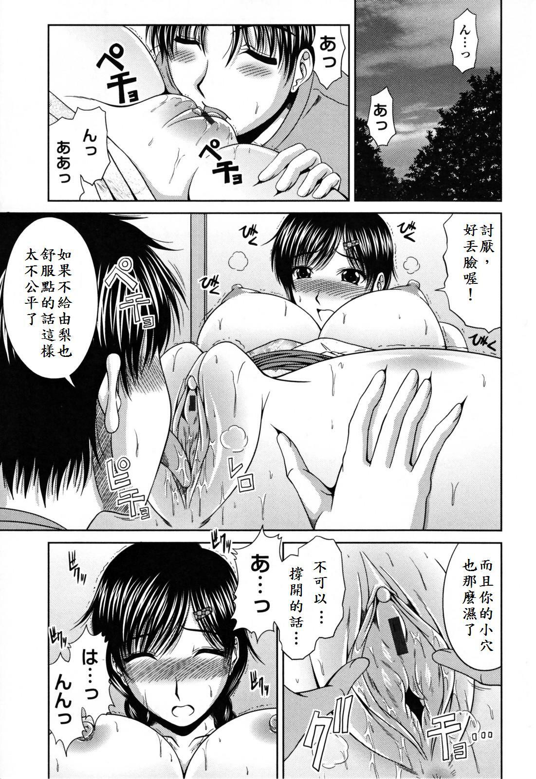 [Kai Hiroyuki] Love Kachuu - Lover's Time [Chinese] page 181 full