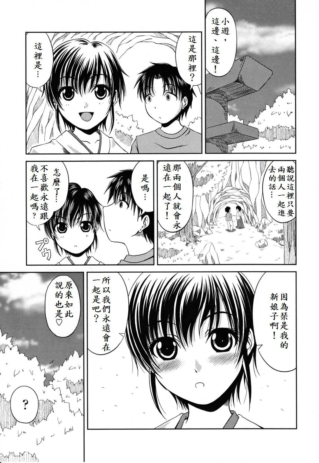 [Kai Hiroyuki] Love Kachuu - Lover's Time [Chinese] page 191 full