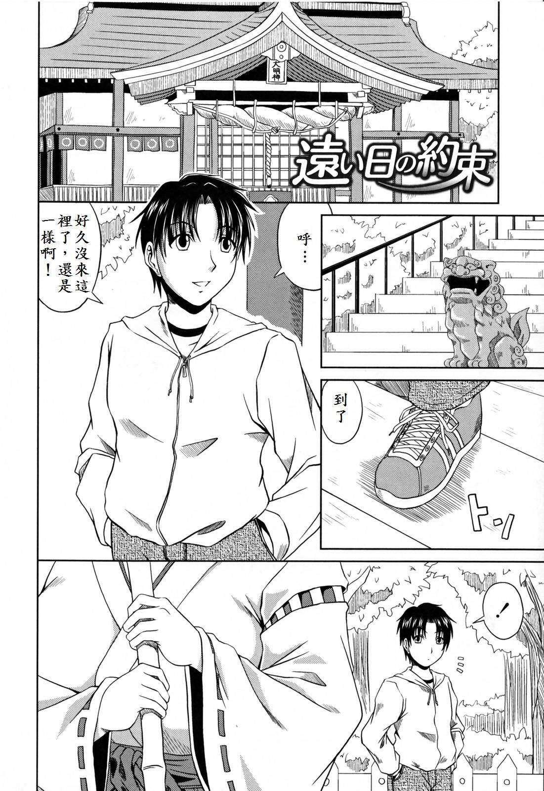 [Kai Hiroyuki] Love Kachuu - Lover's Time [Chinese] page 192 full