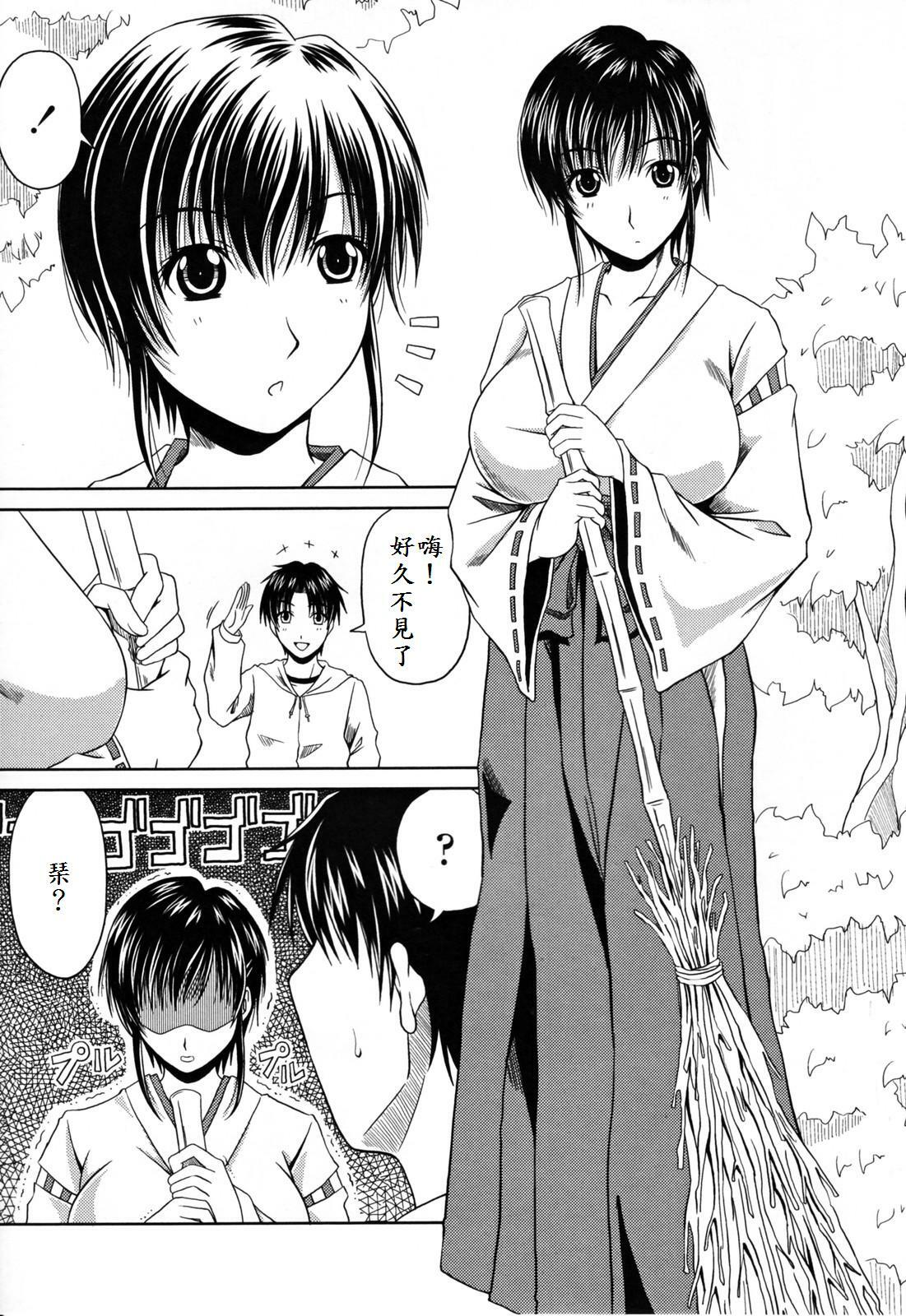 [Kai Hiroyuki] Love Kachuu - Lover's Time [Chinese] page 193 full