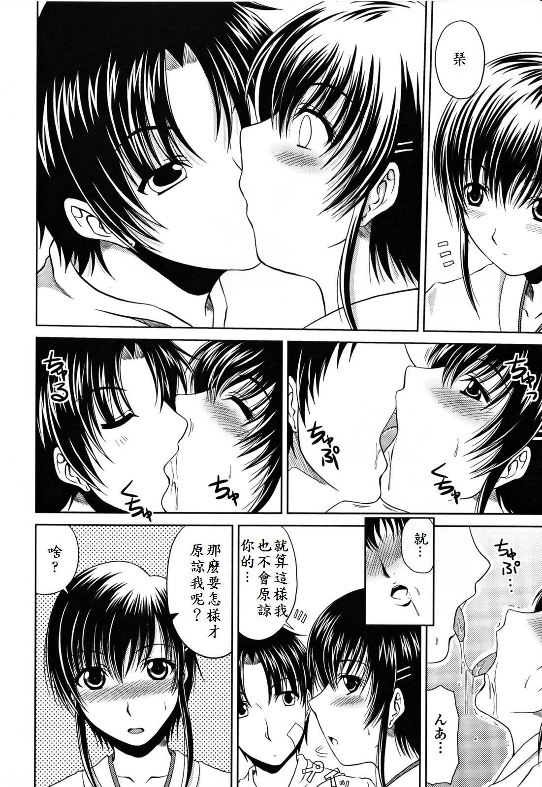 [Kai Hiroyuki] Love Kachuu - Lover's Time [Chinese] page 196 full