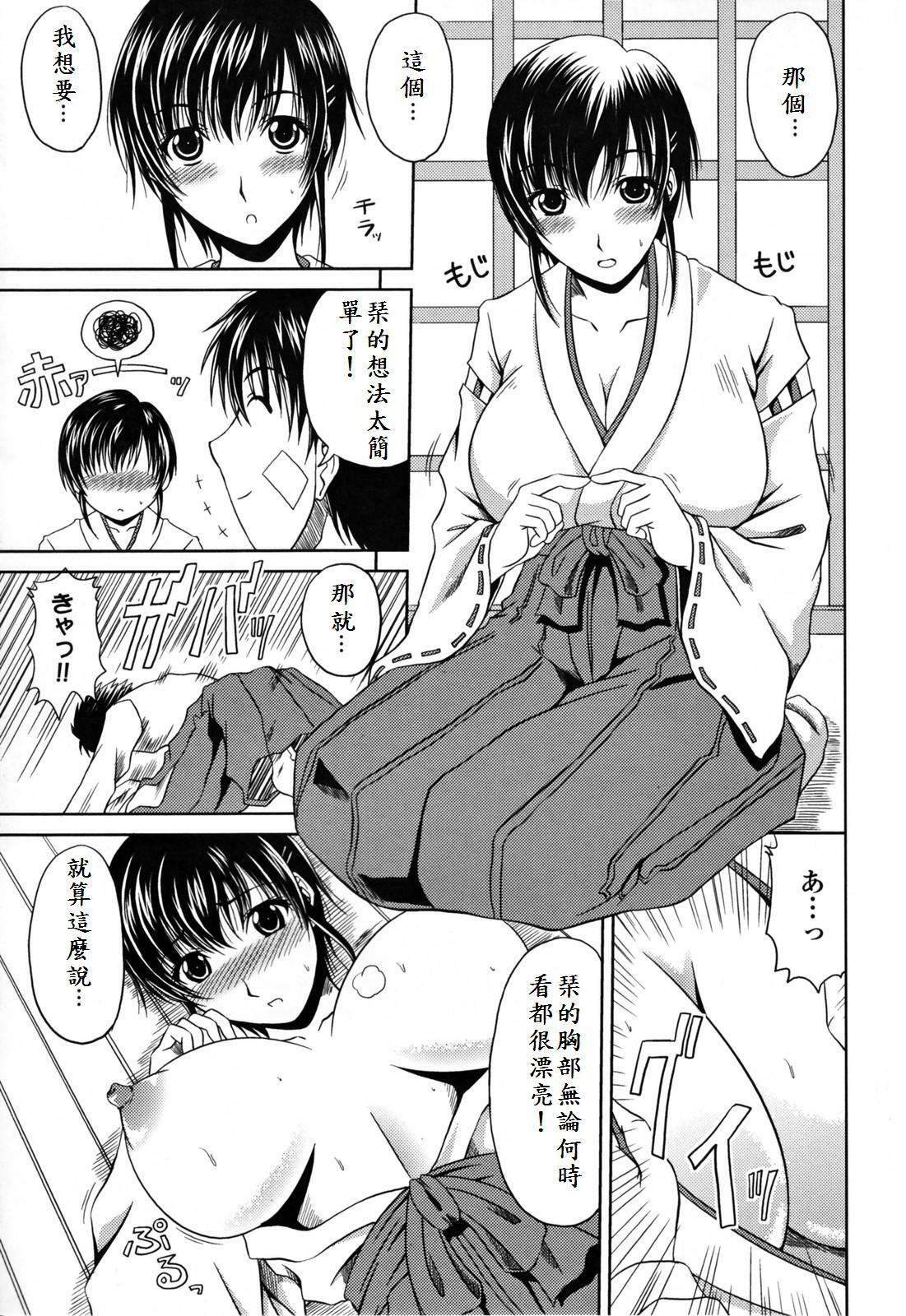 [Kai Hiroyuki] Love Kachuu - Lover's Time [Chinese] page 197 full