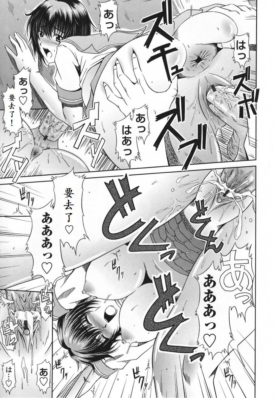 [Kai Hiroyuki] Love Kachuu - Lover's Time [Chinese] page 23 full