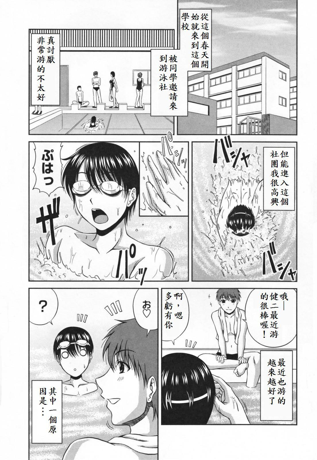 [Kai Hiroyuki] Love Kachuu - Lover's Time [Chinese] page 25 full