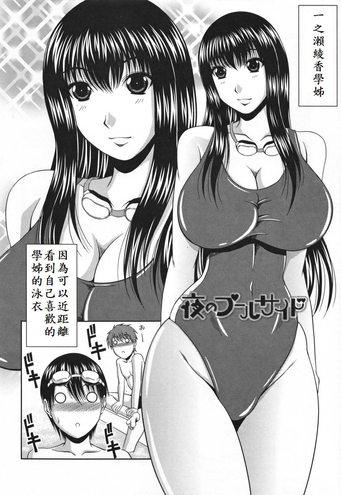 [Kai Hiroyuki] Love Kachuu - Lover's Time [Chinese] page 26 full