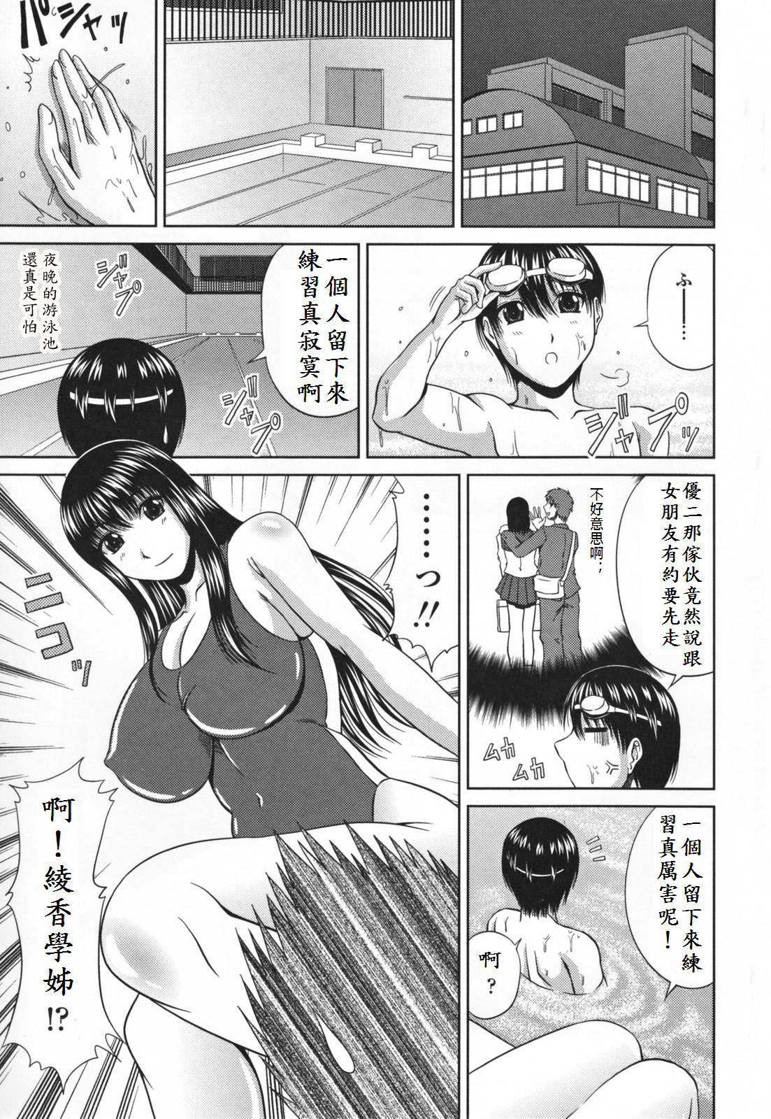 [Kai Hiroyuki] Love Kachuu - Lover's Time [Chinese] page 27 full