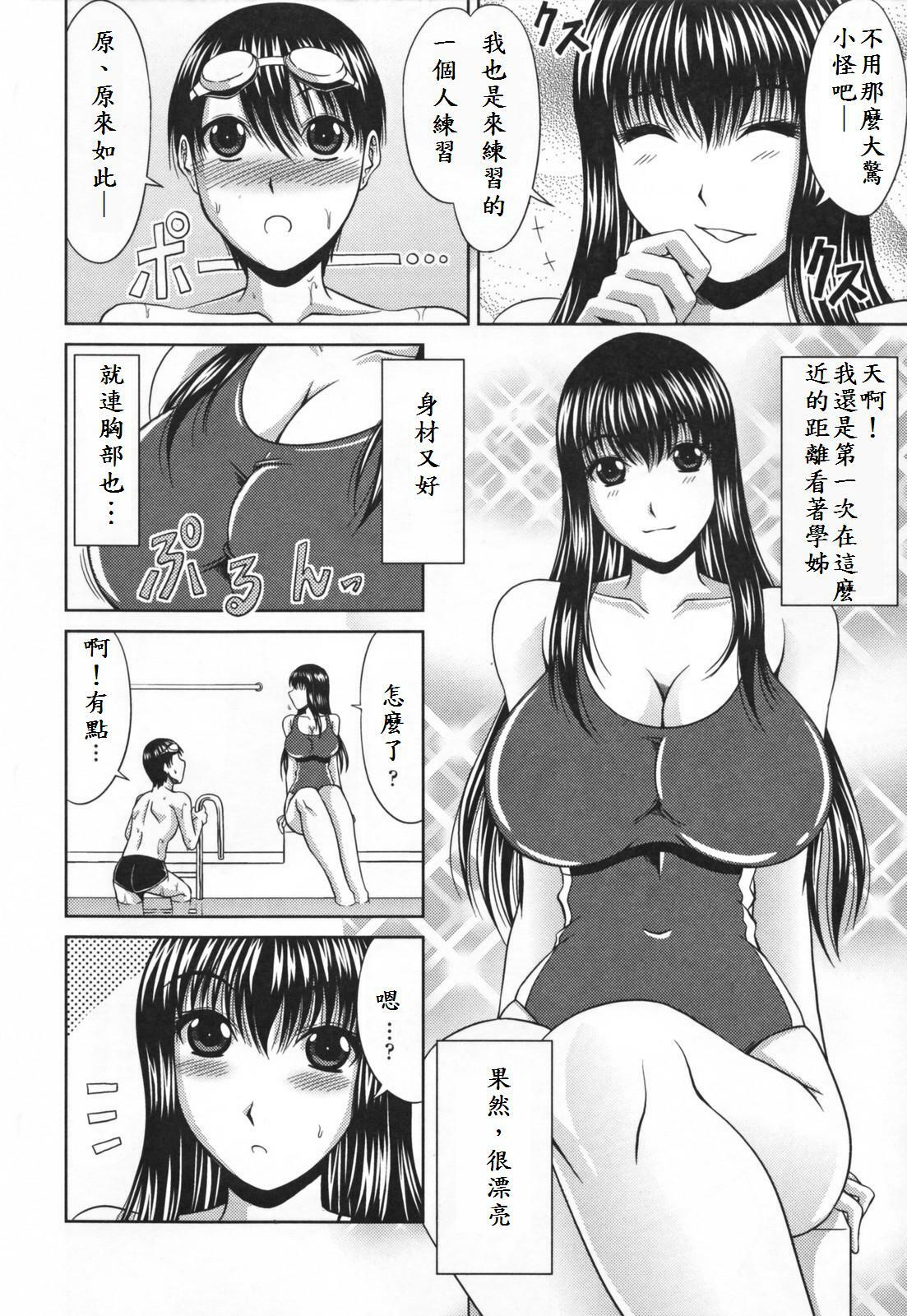 [Kai Hiroyuki] Love Kachuu - Lover's Time [Chinese] page 28 full