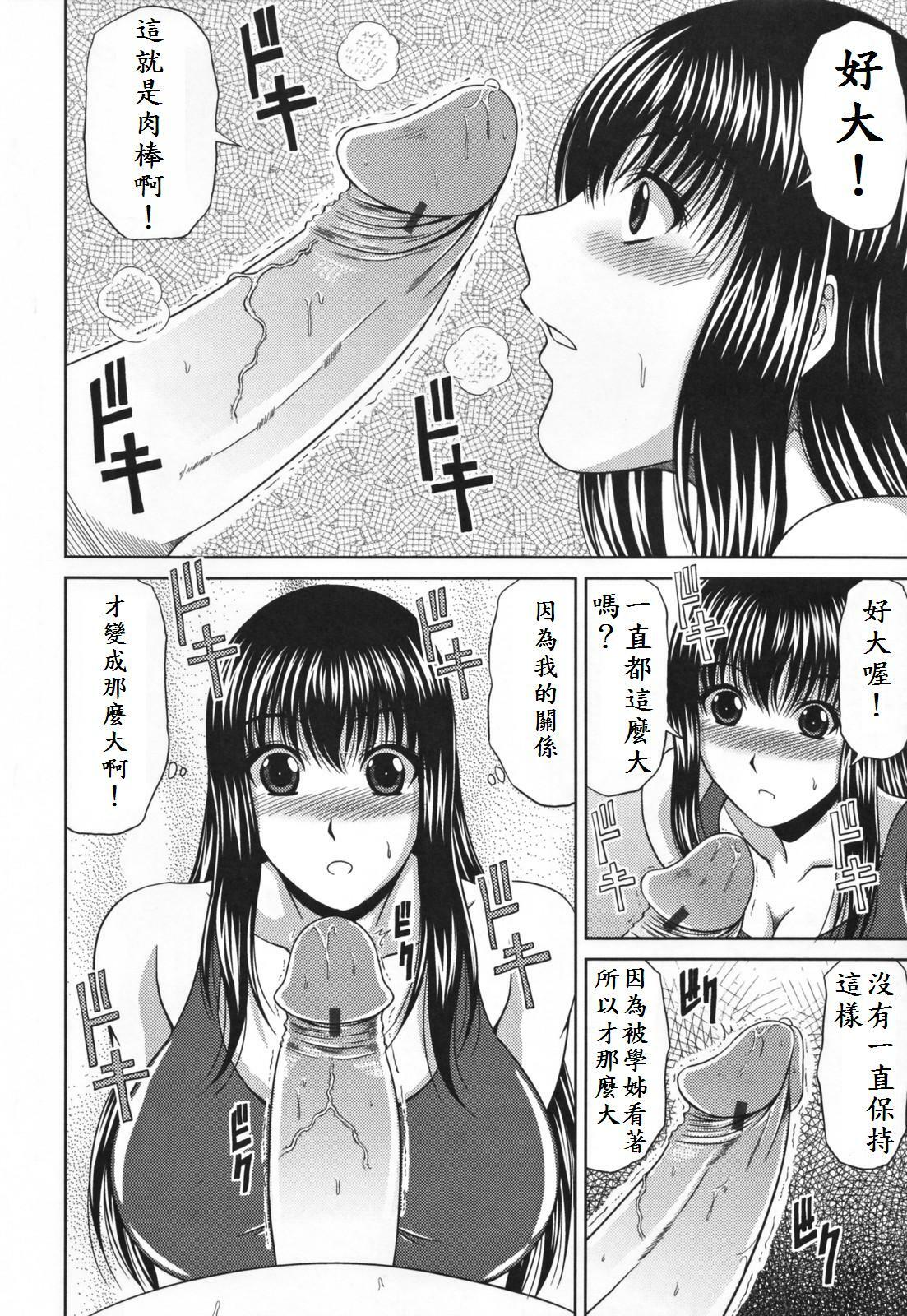 [Kai Hiroyuki] Love Kachuu - Lover's Time [Chinese] page 30 full