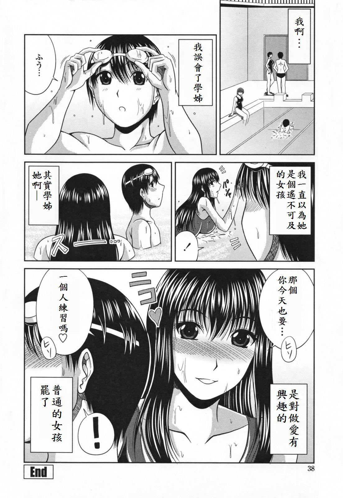 [Kai Hiroyuki] Love Kachuu - Lover's Time [Chinese] page 44 full