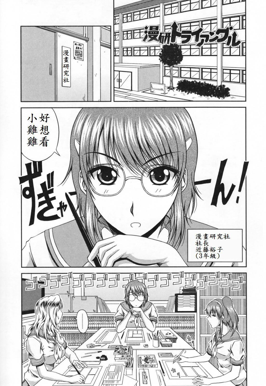 [Kai Hiroyuki] Love Kachuu - Lover's Time [Chinese] page 45 full