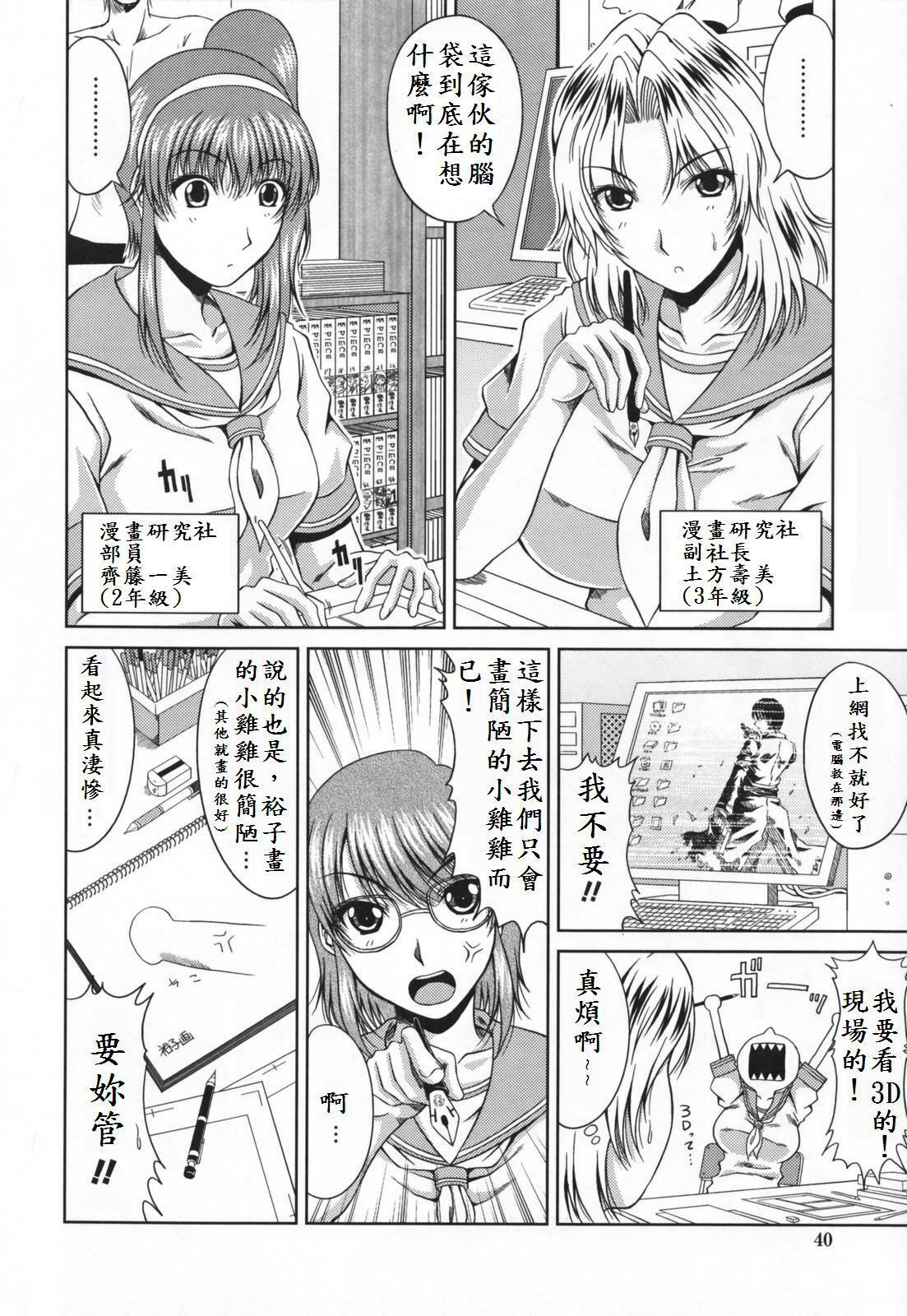 [Kai Hiroyuki] Love Kachuu - Lover's Time [Chinese] page 46 full