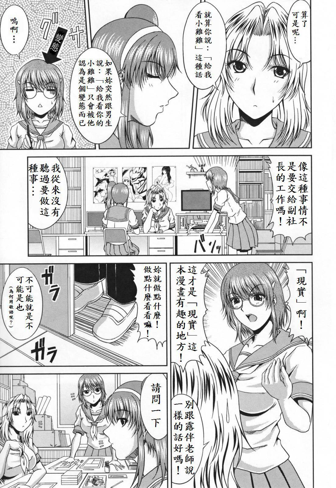 [Kai Hiroyuki] Love Kachuu - Lover's Time [Chinese] page 47 full