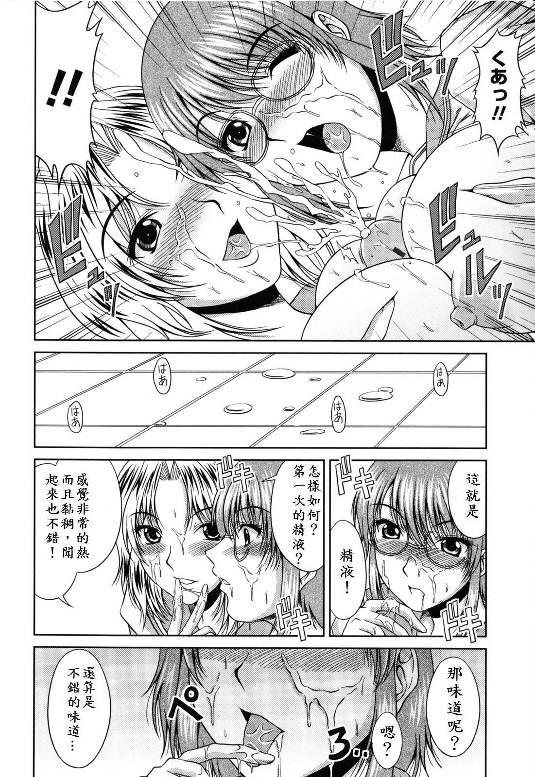 [Kai Hiroyuki] Love Kachuu - Lover's Time [Chinese] page 54 full