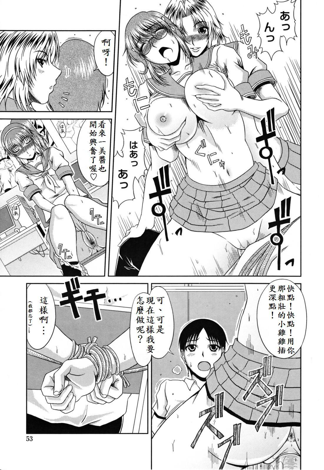 [Kai Hiroyuki] Love Kachuu - Lover's Time [Chinese] page 59 full