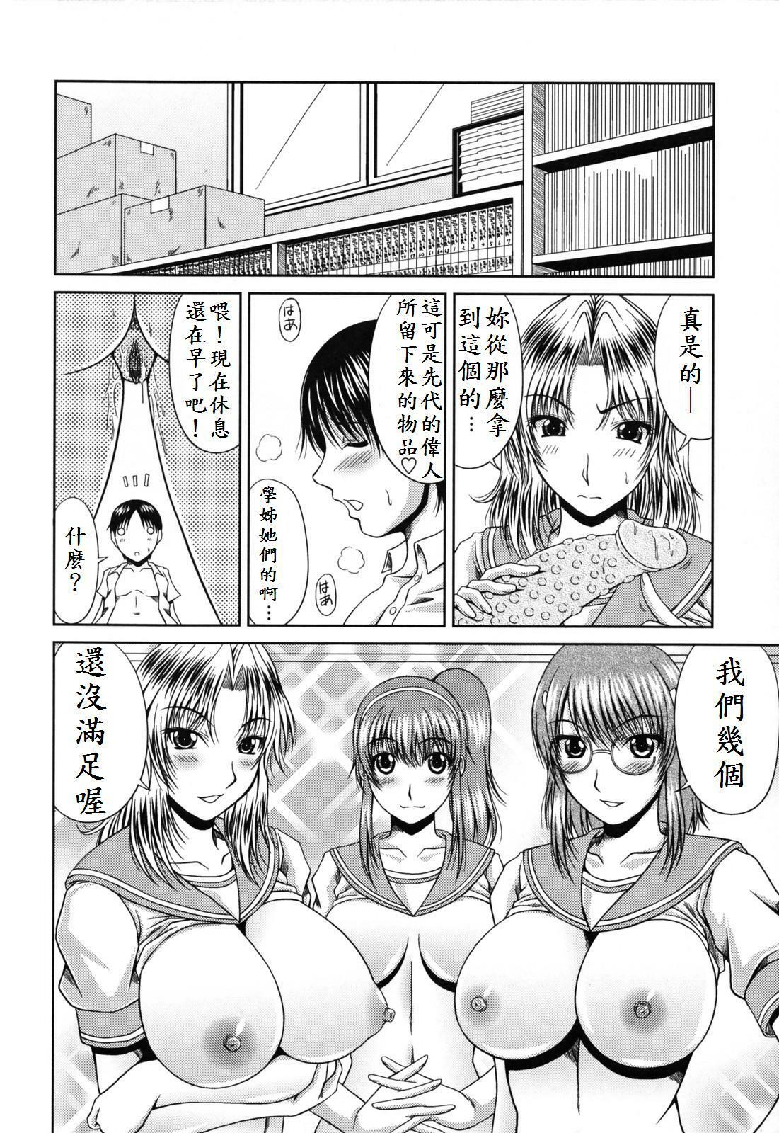 [Kai Hiroyuki] Love Kachuu - Lover's Time [Chinese] page 78 full