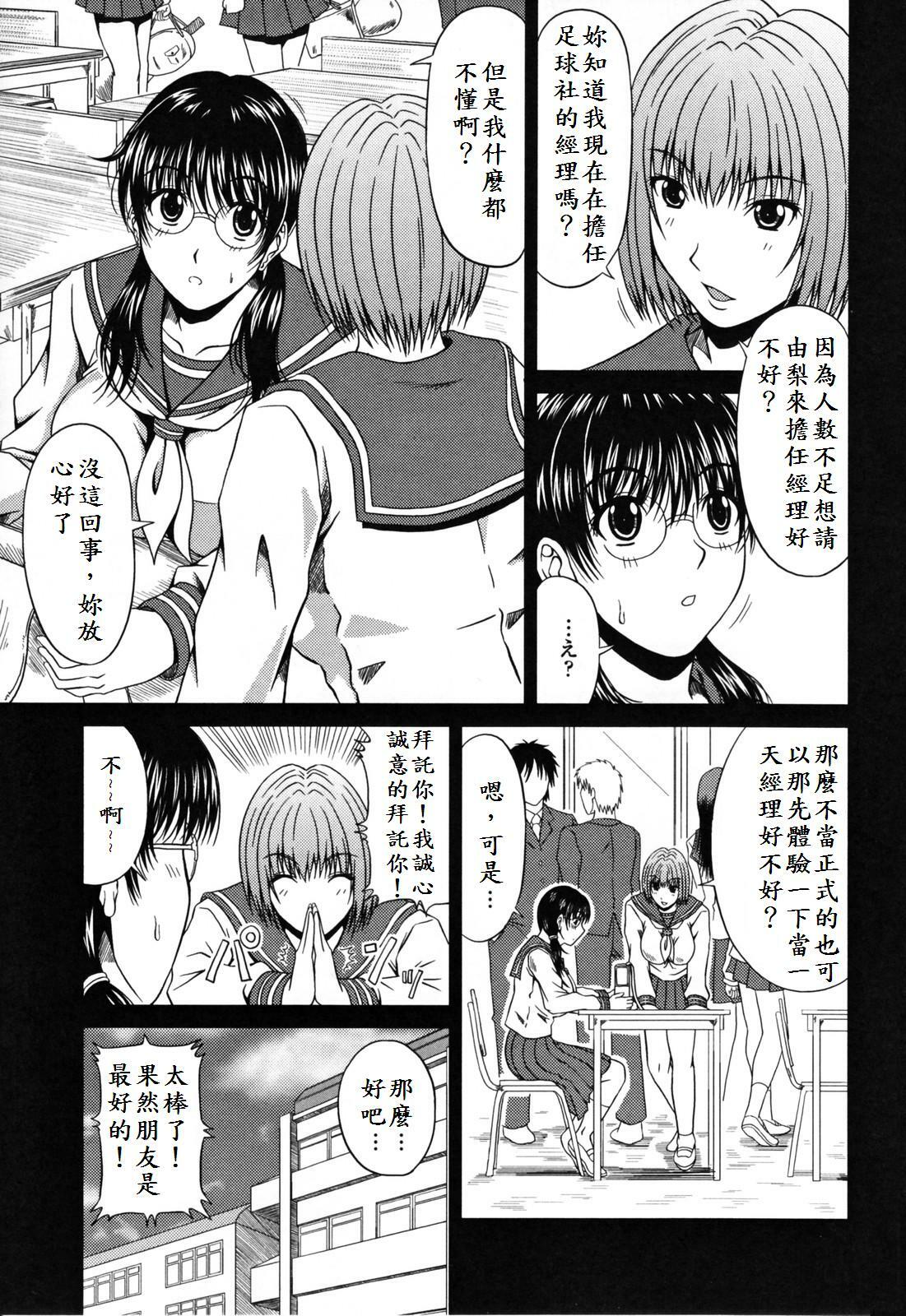 [Kai Hiroyuki] Love Kachuu - Lover's Time [Chinese] page 89 full