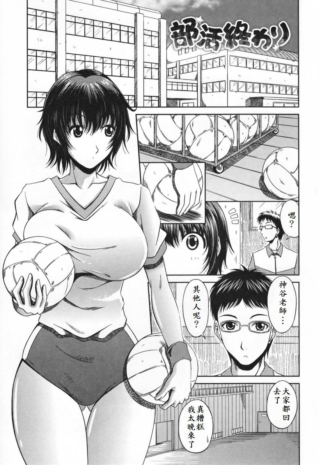 [Kai Hiroyuki] Love Kachuu - Lover's Time [Chinese] page 9 full