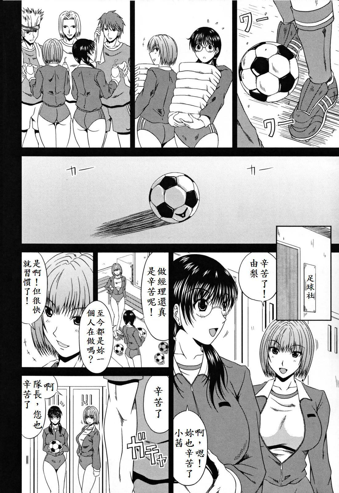 [Kai Hiroyuki] Love Kachuu - Lover's Time [Chinese] page 90 full