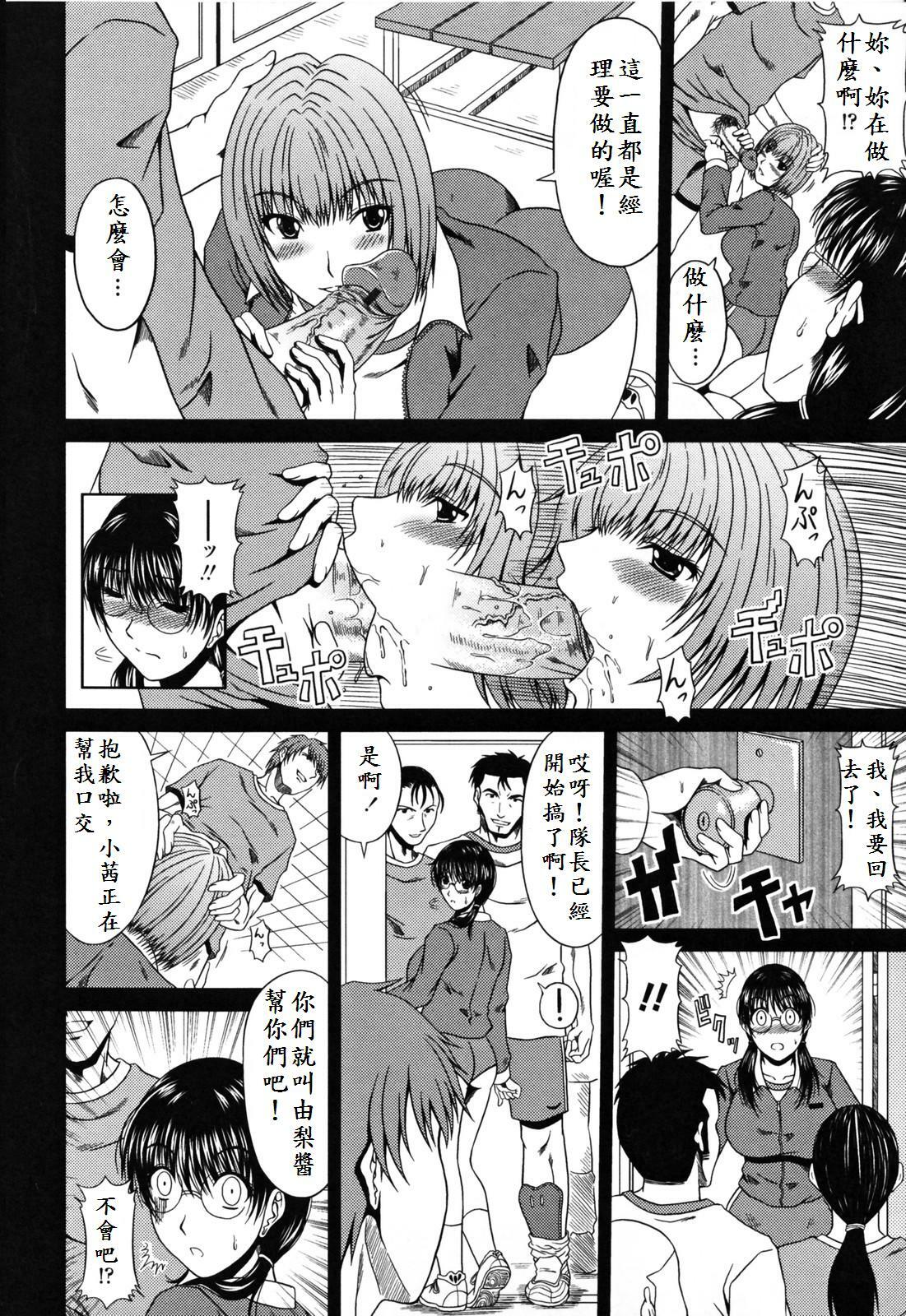 [Kai Hiroyuki] Love Kachuu - Lover's Time [Chinese] page 92 full