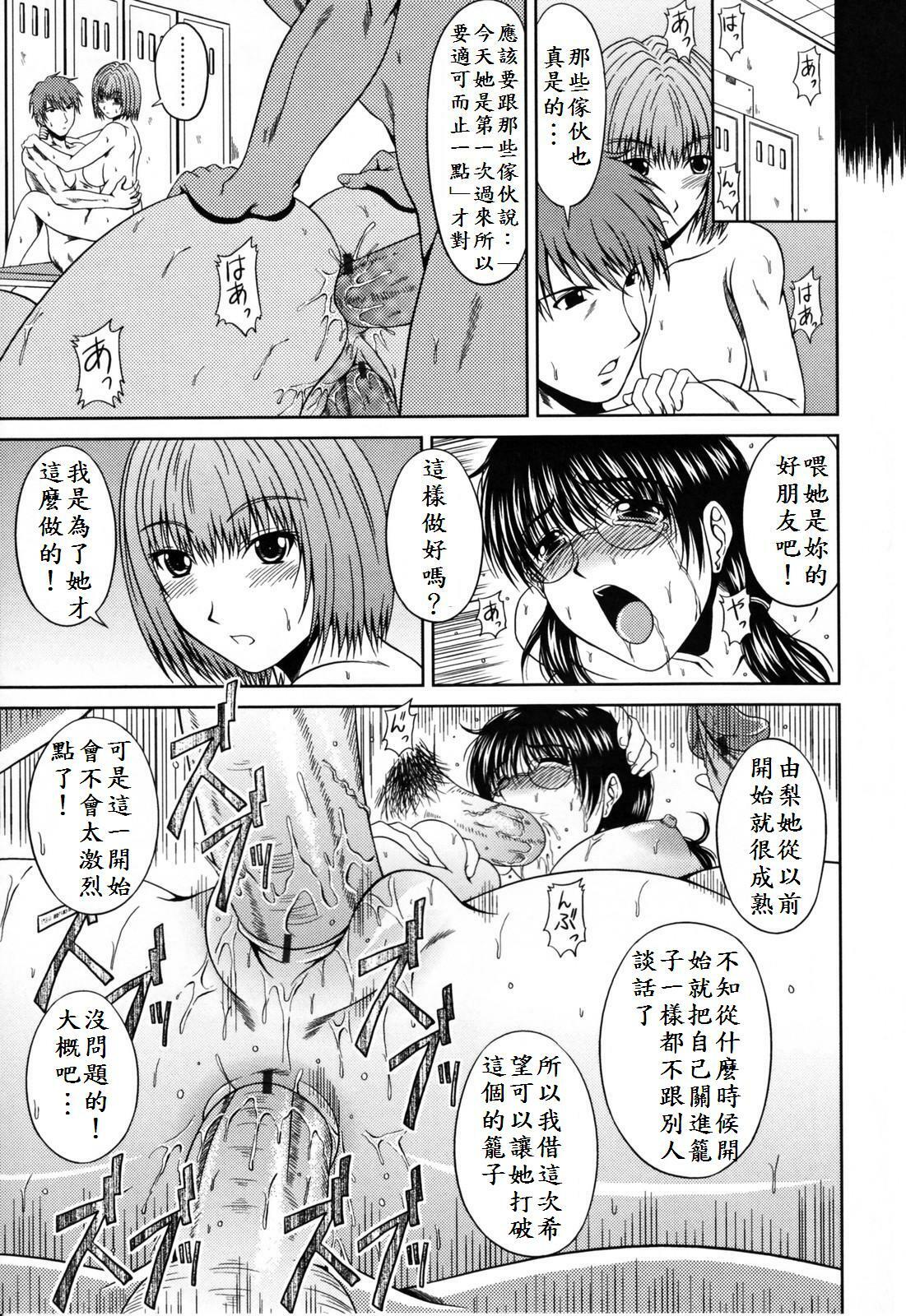 [Kai Hiroyuki] Love Kachuu - Lover's Time [Chinese] page 97 full