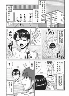 [Kai Hiroyuki] Love Kachuu - Lover's Time [Chinese] - page 25