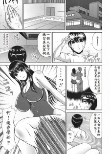 [Kai Hiroyuki] Love Kachuu - Lover's Time [Chinese] - page 27