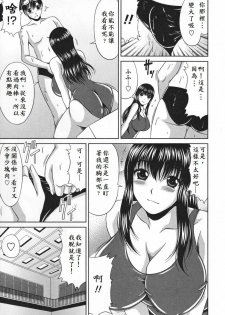 [Kai Hiroyuki] Love Kachuu - Lover's Time [Chinese] - page 29