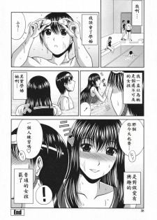 [Kai Hiroyuki] Love Kachuu - Lover's Time [Chinese] - page 44