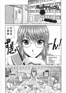 [Kai Hiroyuki] Love Kachuu - Lover's Time [Chinese] - page 45