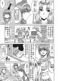 [Kai Hiroyuki] Love Kachuu - Lover's Time [Chinese] - page 47